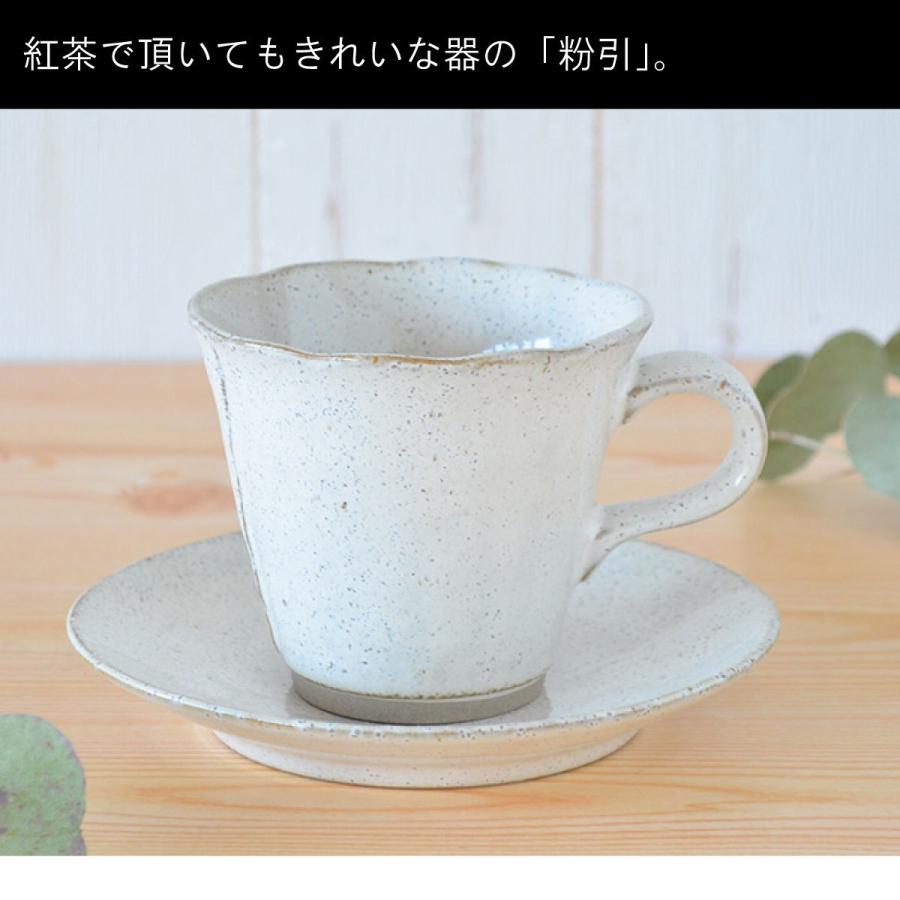 カップ＆ソーサー【均窯 粉引 なまこ うぐいす】大人っぽい 渋い 日本