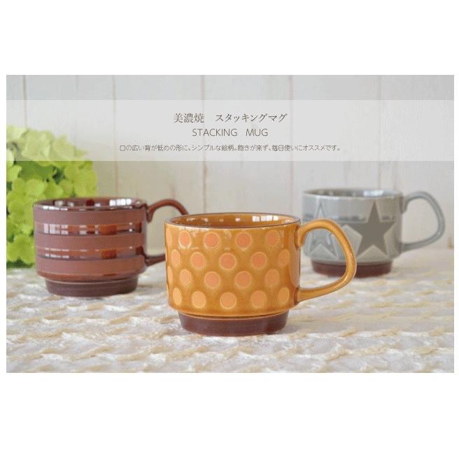 マグカップ おしゃれ かっこいい 重ねられる コーヒーカップ 日本製 美濃焼 食洗機使用可 電子レンジ使用可 カクニ メーカー公式