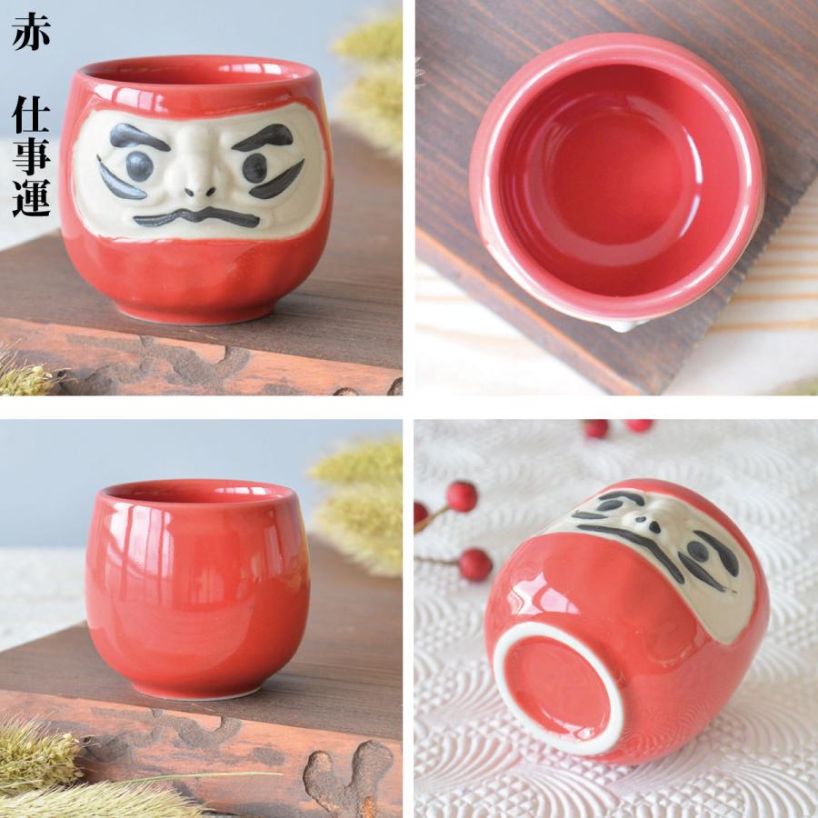 盃【風水だるま 盃】おしゃれ 50ml 杯 おちょこ ナチュラル