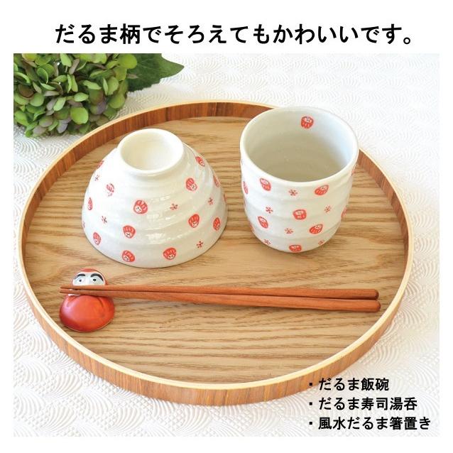 だるま飯碗】 夫婦茶碗 かわいい 和風 陶器 飯碗 おしゃれ 日本製 美濃