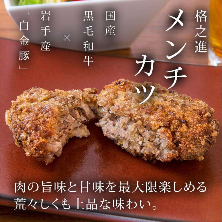 メンチカツ 冷凍 国産 黒毛和牛 ミンチカツ 格之進 個セット 新パッケージ Cutlet 門崎熟成肉 格之進 Yahoo 店 通販 Yahoo ショッピング