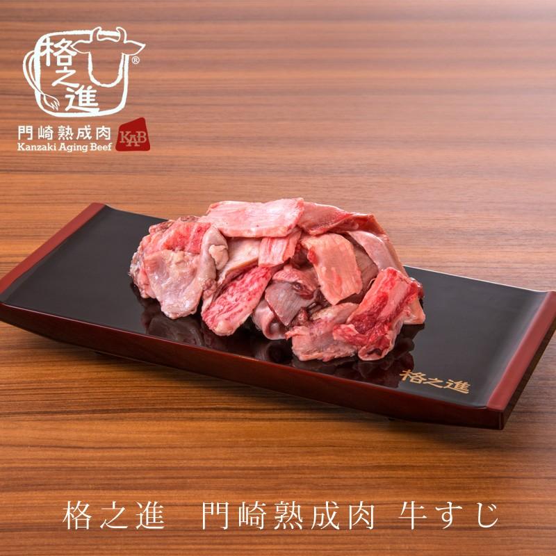鹿児島県産黒毛和牛煮込み用300ｇ スーパーよしだ