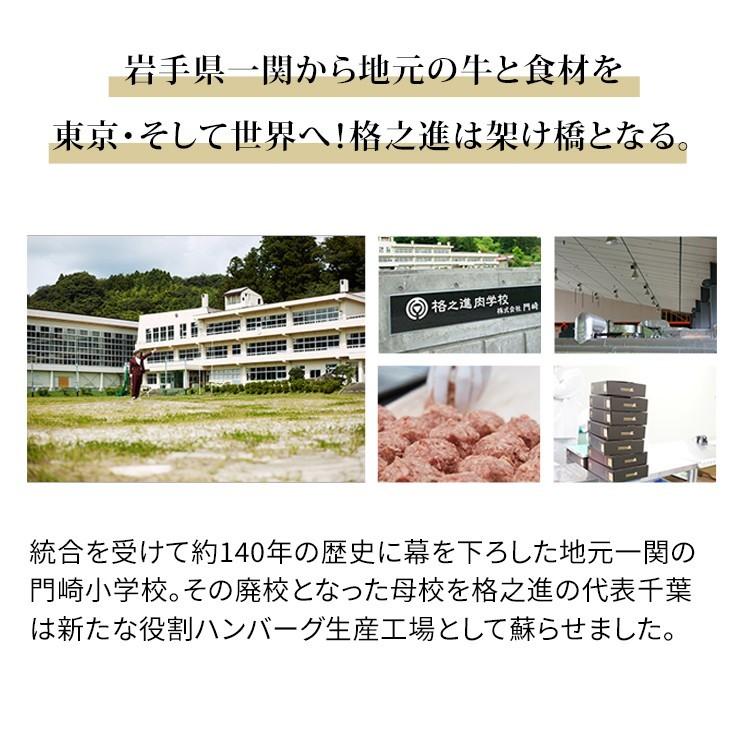 格之進 牛醤 ハンバーグ 20個セット ギフト 冷凍 送料無料 無添加 国産牛 白金豚_5