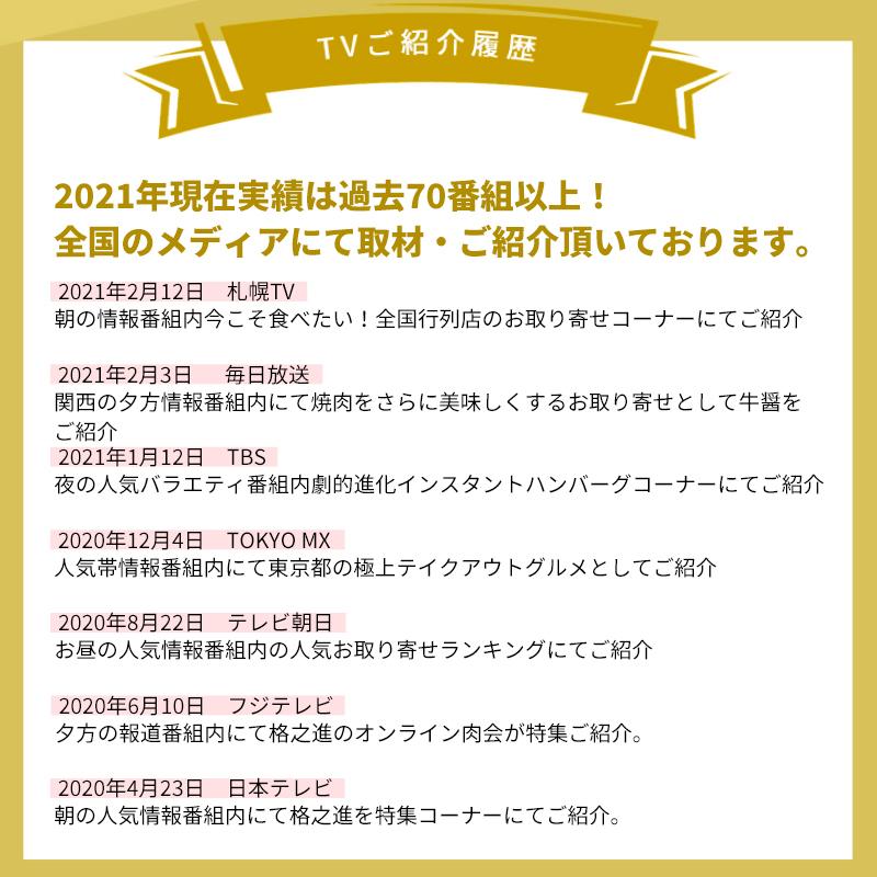 格之進 牛醤 ハンバーグ 20個セット ギフト 冷凍 送料無料 無添加 国産牛 白金豚_7