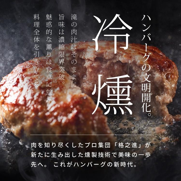 ハンバーグ お取り寄せ ギフト 格之進 薫格 ハンバーグ 20個セット 冷凍 無添加（新パッケージ）_1
