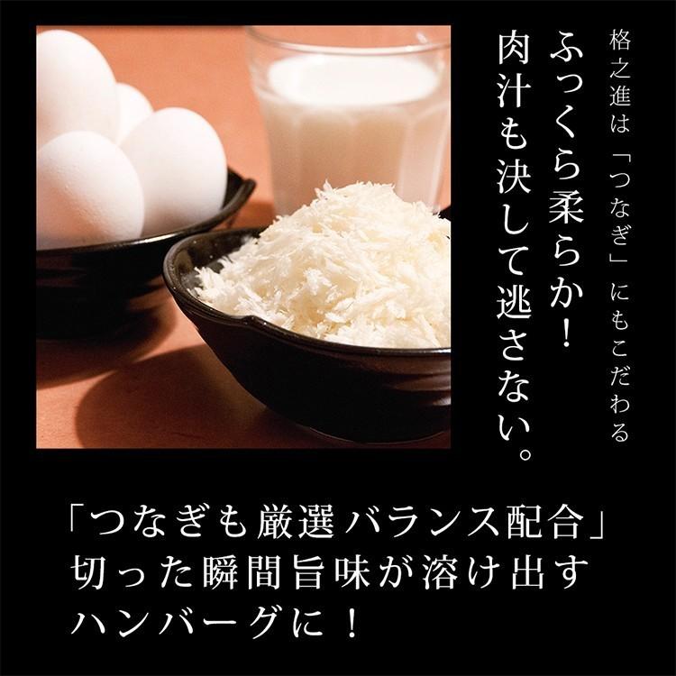 ハンバーグ お取り寄せ ギフト 格之進 薫格 ハンバーグ 20個セット 冷凍 無添加（新パッケージ）_12