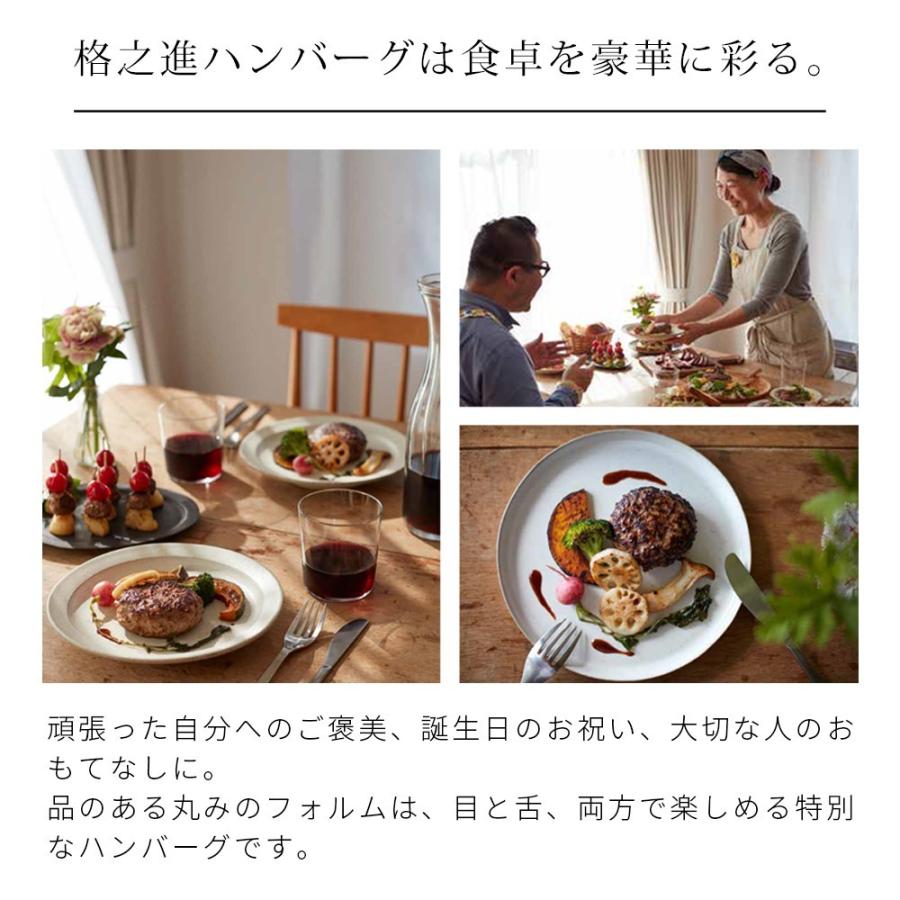 ハンバーグ 黒毛和牛 高級 ギフト 食べ物 食品 冷凍 格之進 黒格 5個セット 無添加 | 格之進 | 14