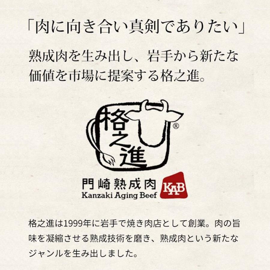 ハンバーグ 黒毛和牛 高級 ギフト 食べ物 食品 冷凍 格之進 黒格 5個セット 無添加 | 格之進 | 03