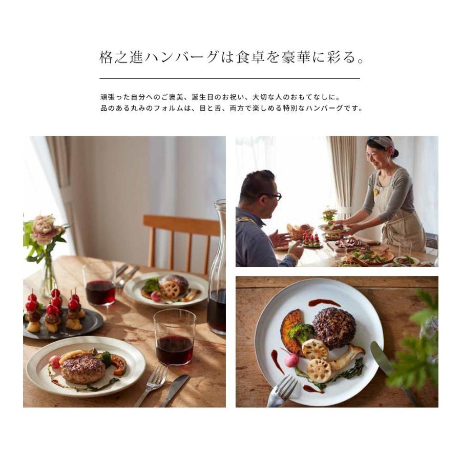 ハンバーグ お取り寄せ 絶品 国産 贈答品 冷凍 ハンバーグステーキ ギフト 格之進 白格ハンバーグ 20個セット 黒毛和牛 白金豚（新パッケージ）_14