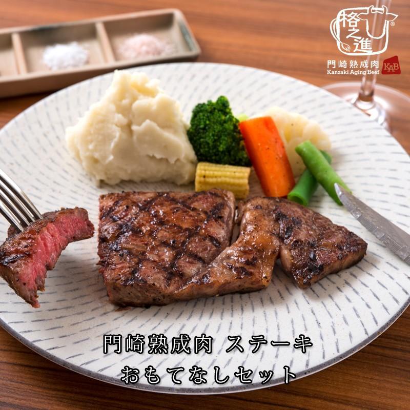 格之進 熟成肉 ステーキ肉 熟成肉 セット 国産 牛 ギフト 黒毛和牛