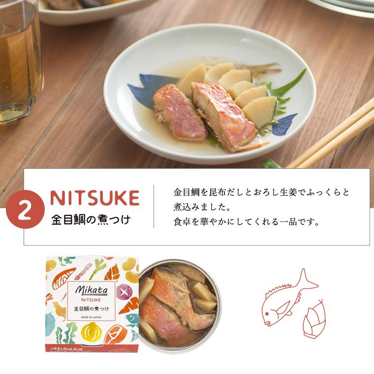味の加久の屋 Mikata 6種6缶セット（化粧箱入） 惣菜缶詰/おかず