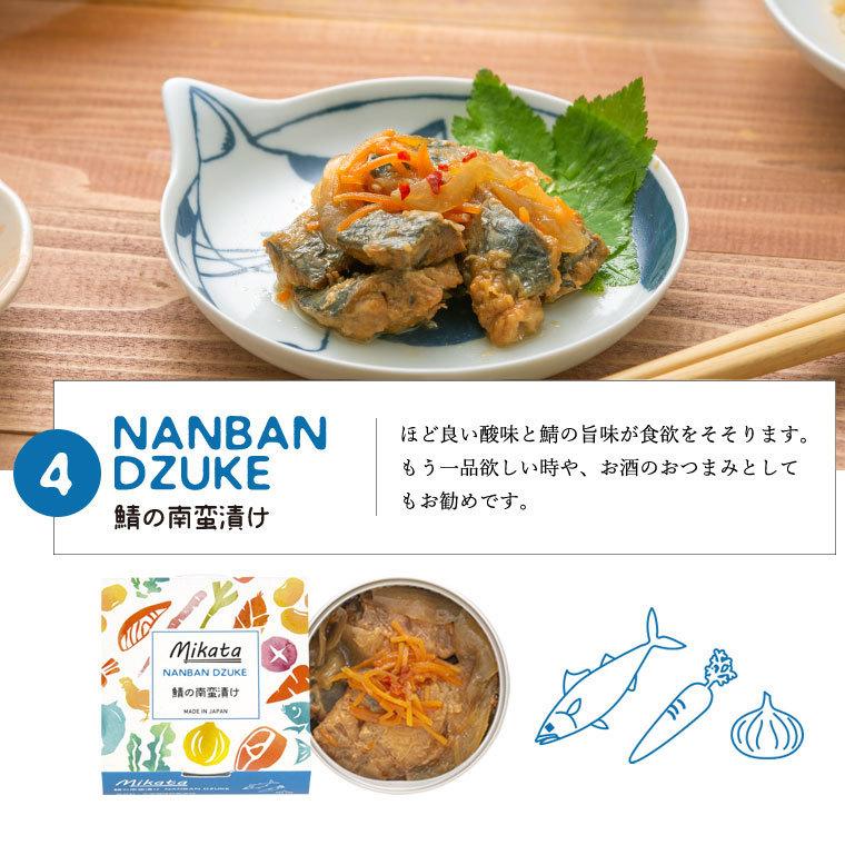 味の加久の屋 Mikata 6種6缶セット（化粧箱入） 惣菜缶詰/おかず