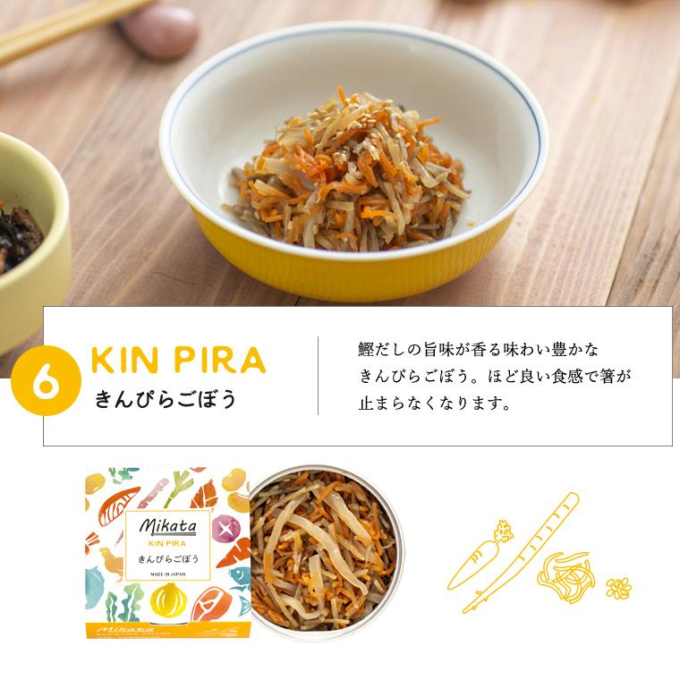 味の加久の屋 Mikata 6種6缶セット（化粧箱入） 惣菜缶詰/おかず