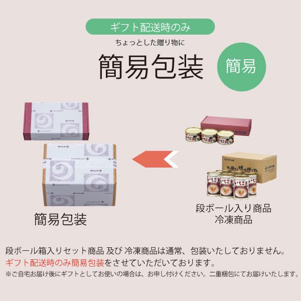 味の加久の屋 Mikata 6種12缶セット（エコ梱包） 送料無料 惣菜缶詰
