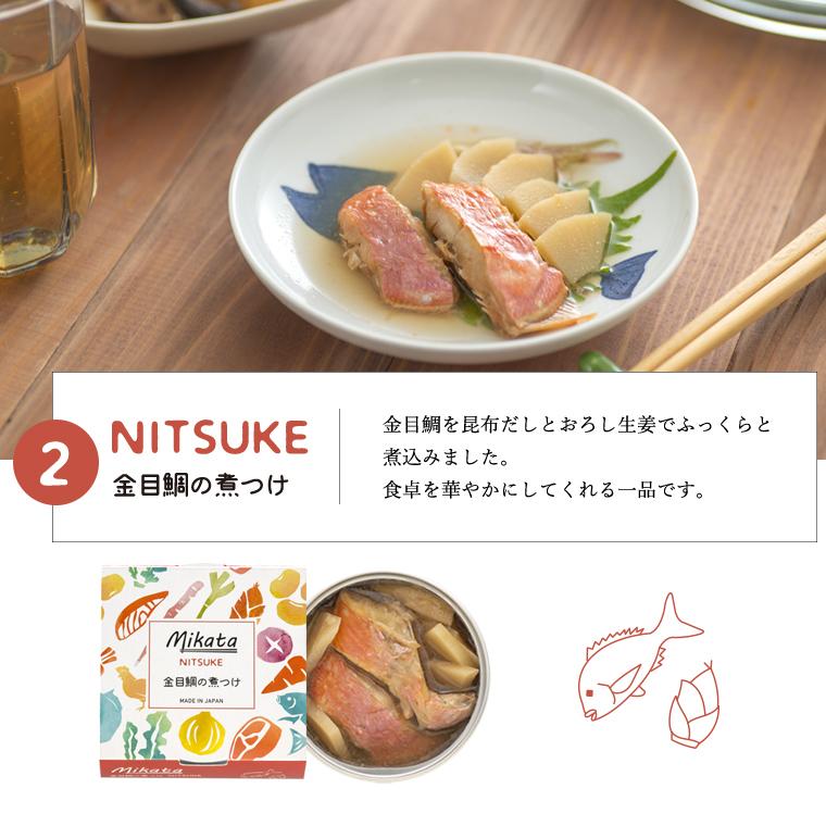 味の加久の屋 Mikata 6種12缶セット（エコ梱包） 送料無料 惣菜缶詰
