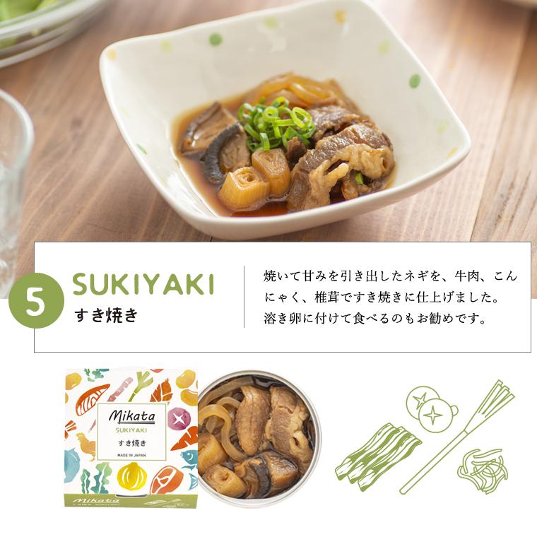 味の加久の屋 Mikata 6種12缶セット（エコ梱包） 送料無料 惣菜缶詰
