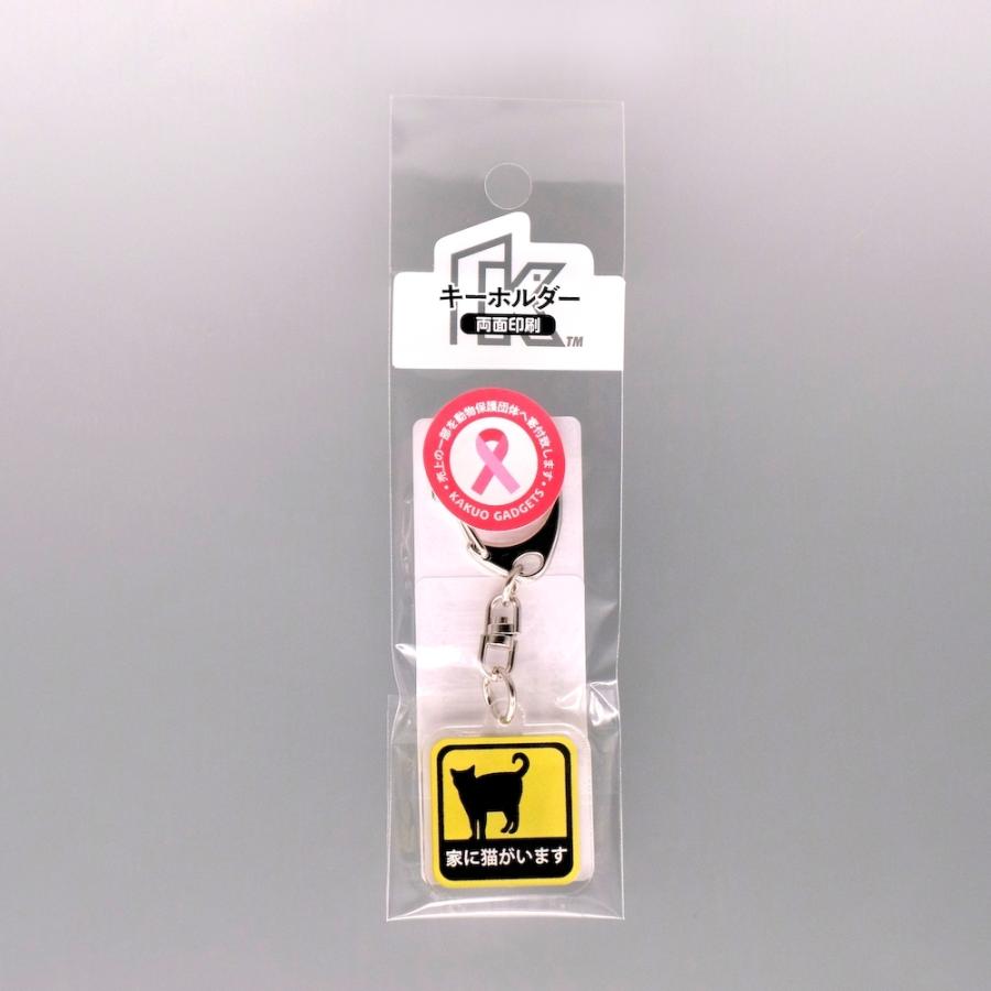 家に猫がいます アクリルキーホルダー 3cm角 : kakuo gadgets
