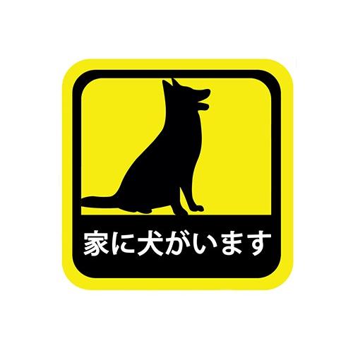 車用 マグネット ステッカー 家に犬がいます 耐候性 耐水 9cm Magdog 090 Kakuo Gadgets 通販 Yahoo ショッピング