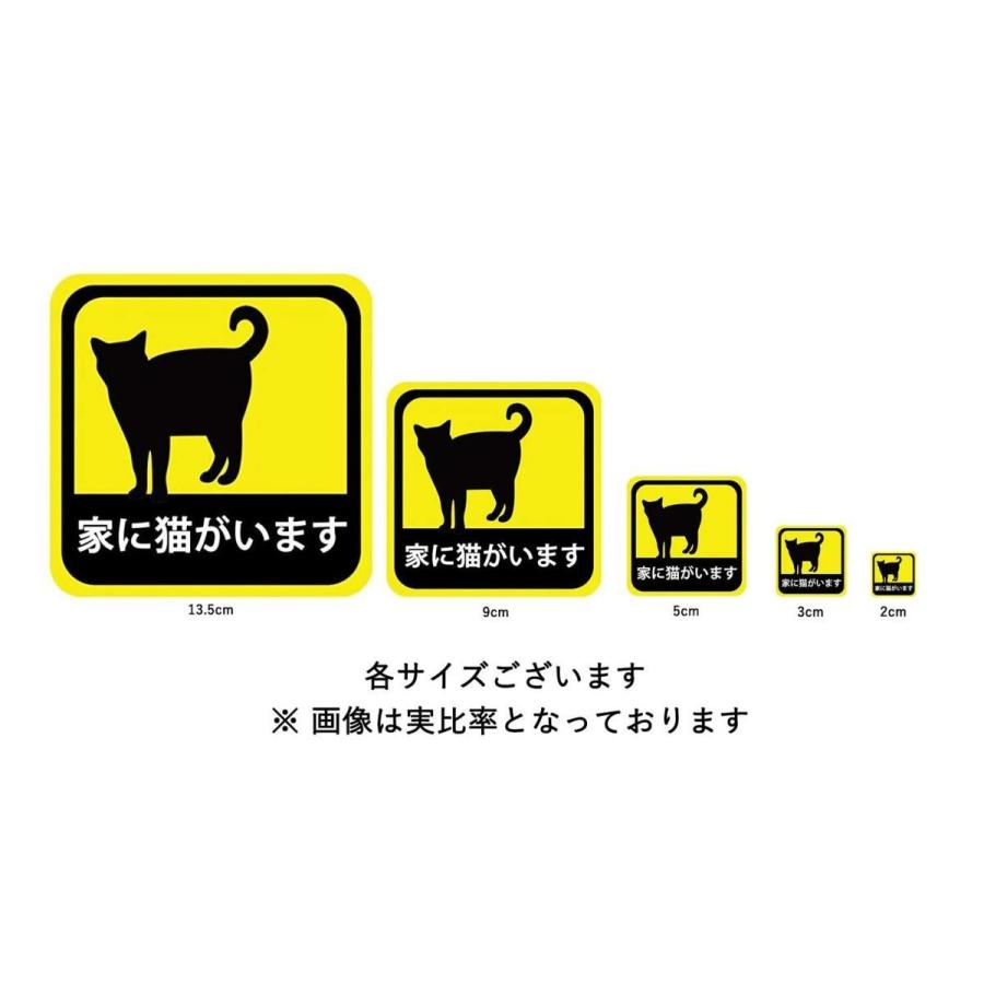 車用 ステッカー 家に猫がいます 耐候性 耐水 5cm 3枚セット