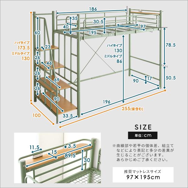北欧インテリア 階段付き パイプロフトベッド【Levata-レヴァタ