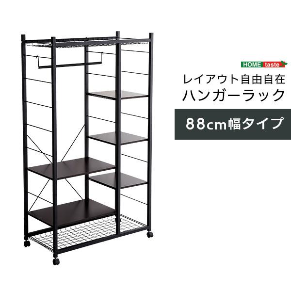 ハンガーラック88cm幅 【Lacatas-ラカタス-】 : 手づくり工房  