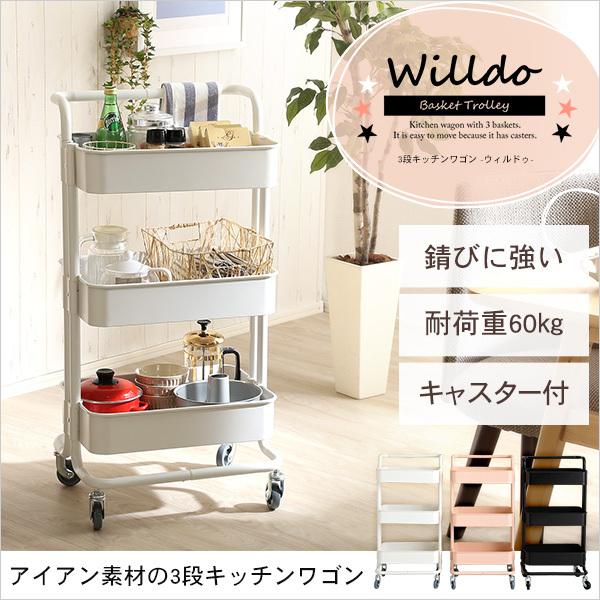 アイアン素材のキャスター付き3段キッチンワゴン 丈夫なアイアン素材のキャスター付き3段キッチンワゴン【Wildo