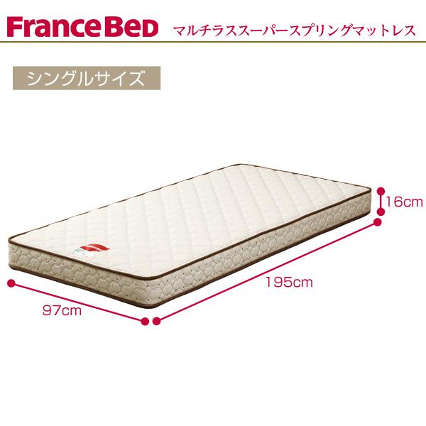 フランスベッド製【マルチラススーパースプリングマットレス