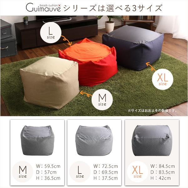 【送料無料】特大のキューブ型ビーズクッション・日本製 XL カバー洗濯可能 特大のキューブ型ビーズクッション・日本製（XLサイズ）カバーが
