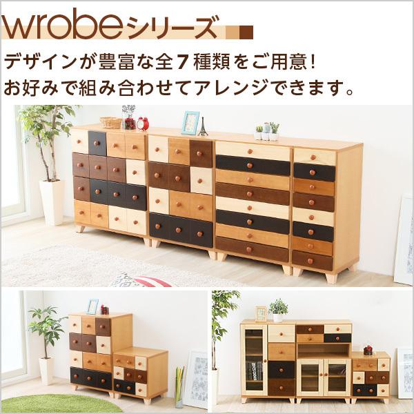 おしゃれで人気のタワーチェスト（幅30cm、8段チェスト） 送料無料】デザインチェスト -ローブ- wrobe 天然木タワー