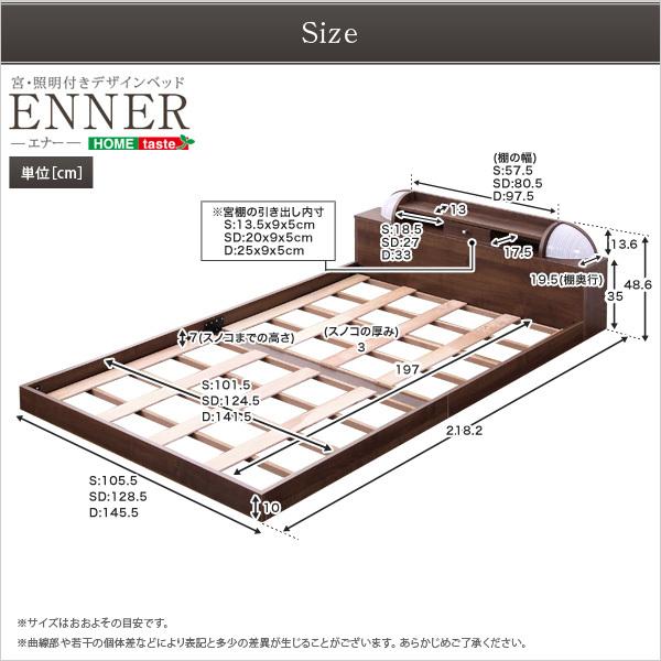 宮、照明付きデザインベッド【エナー-ENNER-（シングル）】 : 手づくり