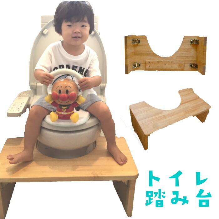 子供　幼児トイレ 