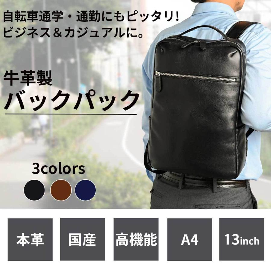 牛革製 バックパック ビジネスリック 本革 レザー ギフト メンズ 