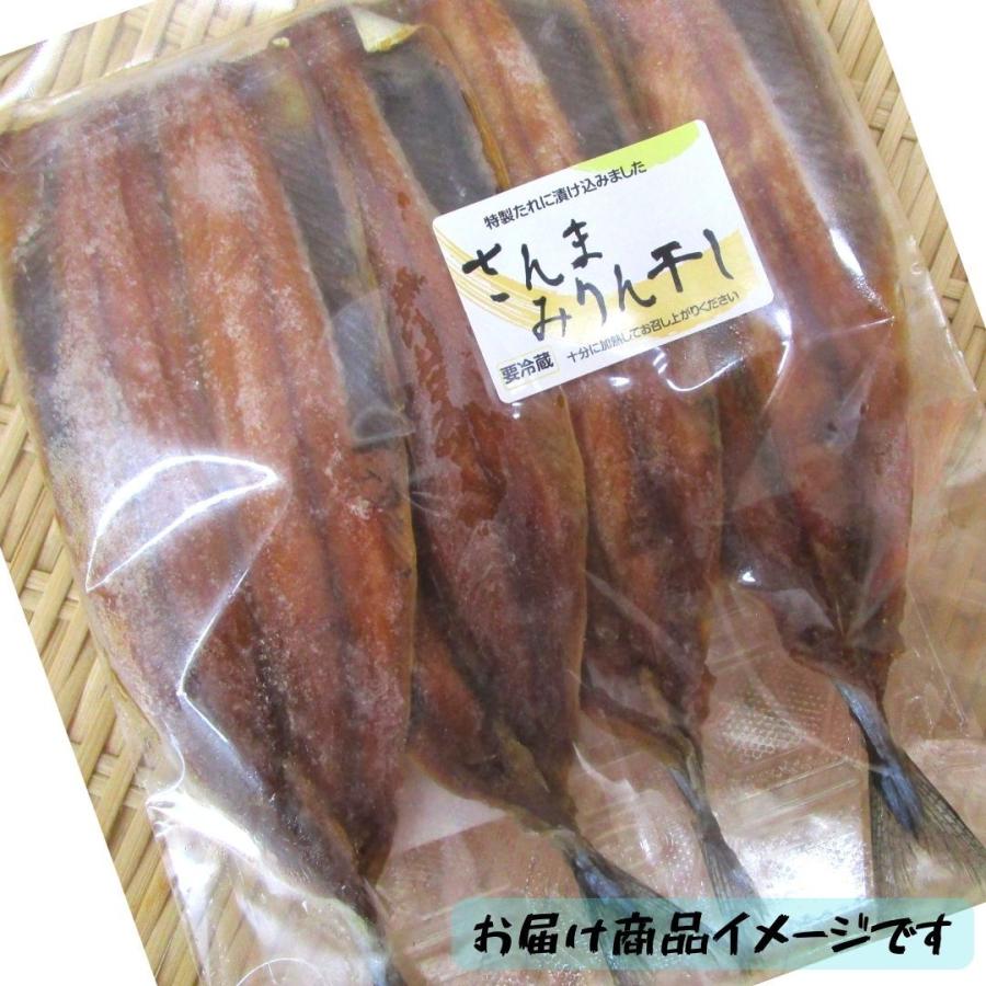 お求めやすく価格改定 角助屋 干物 秋刀魚 サンマ さんま みりん干し ３枚入 伊勢志摩 国産 岩手県 Wantannas Go Id