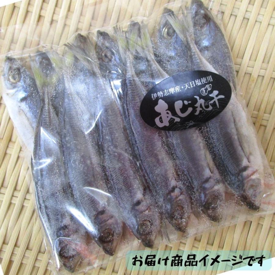 最大52 オフ 角助屋 干物 無添加 あじ 真あじ 丸干し ３００ｇ 伊勢志摩 国産 Materialworldblog Com