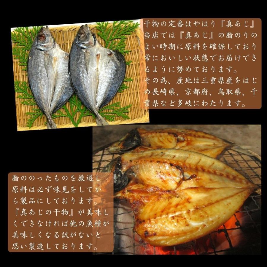 角助屋 干物 あじ さんま 開き ２種 各１０枚 合計２０枚 無添加 送料無料 アジ サンマ 鯵 秋刀魚 伊勢志摩 国産 岩手県 長崎県 三重県 Ajisan 干物丸干しの角助屋 通販 Yahoo ショッピング