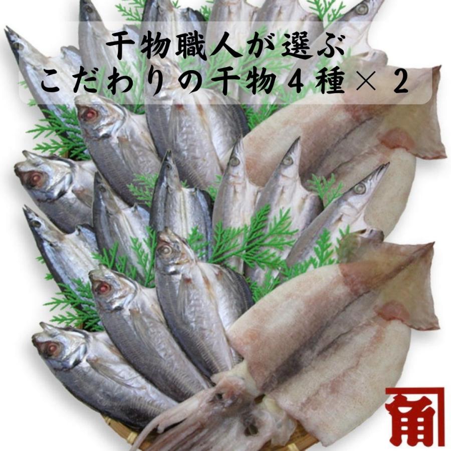 父の日 送料無料 ギフト 冷凍 干物 無添加 干物４種セット 合計２０枚 国産魚 伊勢志摩 Www Energytribune Com