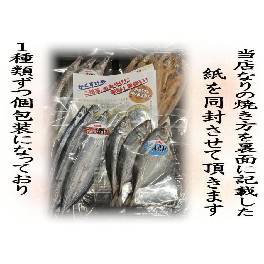 角助屋 ギフト 干物 セット 無添加 ５種 １０枚 詰め合わせ あじ さんま かます ほっけ するめ 約１ ２ｋｇ 国産 W 80 干物丸干しの角助屋 通販 Yahoo ショッピング
