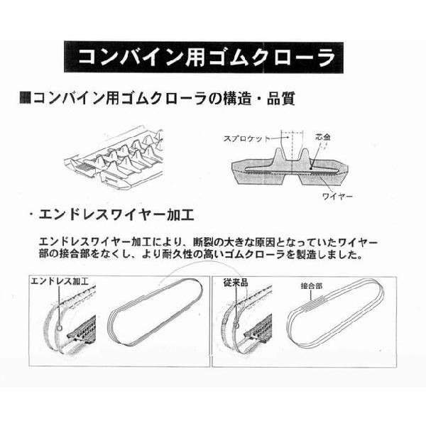 コンバインクローラ　400×90×44　B型　農業機械｜kakuta-shouten｜02