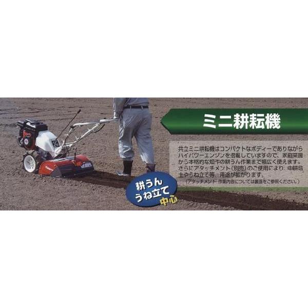 共立　やまびこ　ミニ耕耘機　KR601｜kakuta-shouten｜02