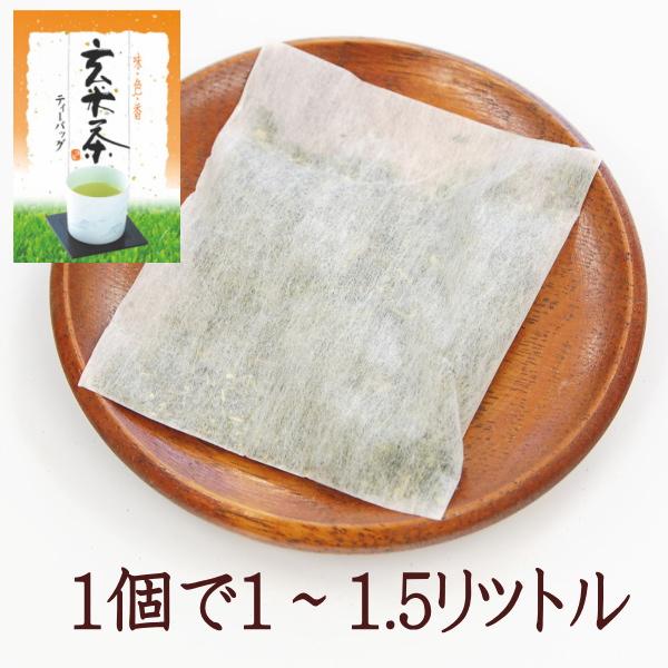 玄米茶 お茶 静岡産 玄米茶ティーバッグ 10g 30個入 業務用 日本茶