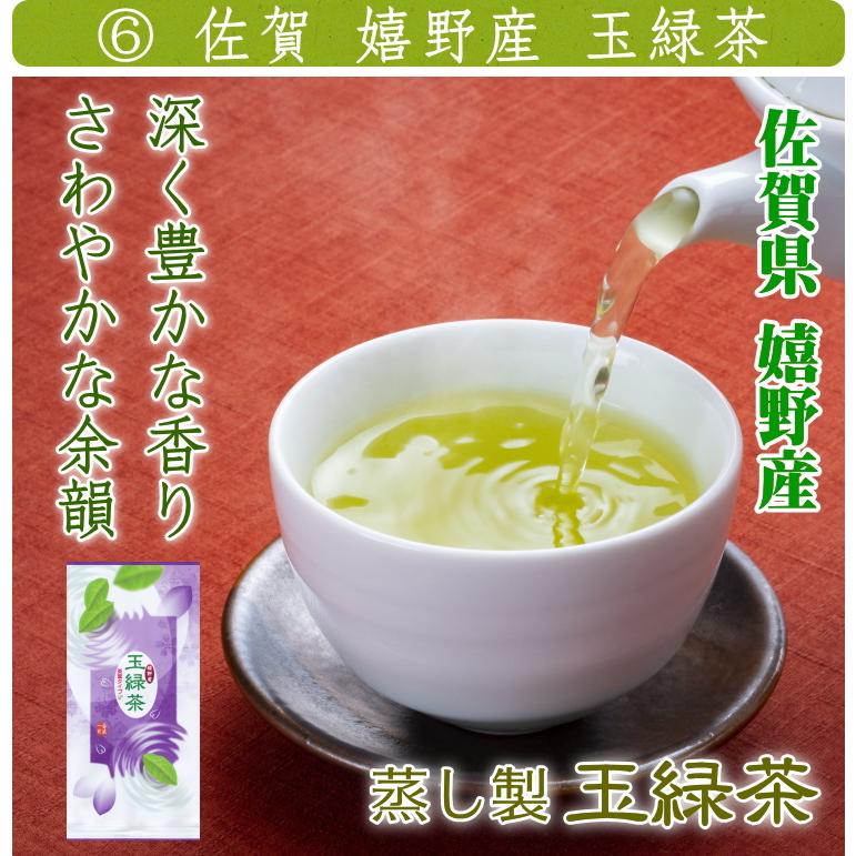 お茶 8種類から3個選べる日本茶 お試し ゆたかみどり 双葉のひびき