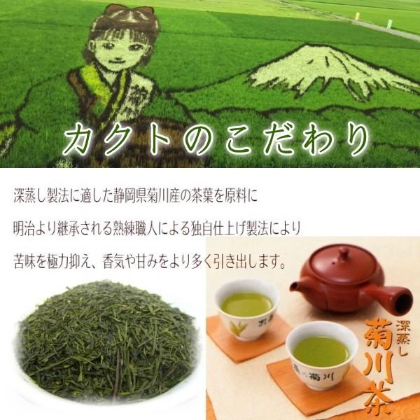 お茶 緑茶 日本茶 くき茶 かりがね  お得な４本セット 茎茶 菊川茶 静岡茶 送料無料 1000円ポッキリ｜kakuto｜03