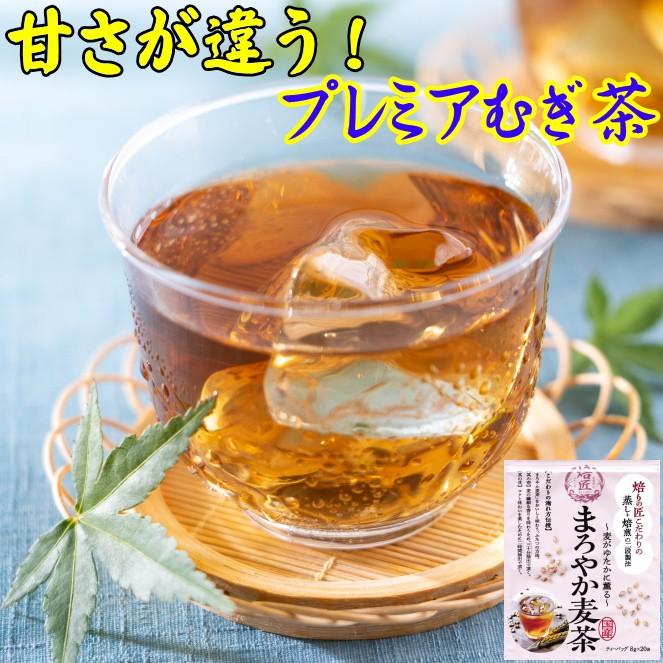 麦茶 お茶屋の麦茶 プレミア麦茶 ティーバッグ ８０個 ２０個 ４袋 国内産 麦茶ティーパック 送料無料 Maro Mugi お茶のカクト 通販 Yahoo ショッピング