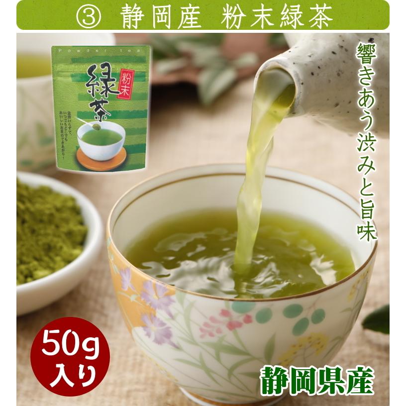 お茶 ２品選べる粉末茶 粉末緑茶 粉末玄米緑茶 粉末べにふうき茶 抹茶 スプーン付き 日本茶 緑茶 粉末茶 うがい 送料無料 コミコミ1000円 Sel Pow お茶のカクト 通販 Yahoo ショッピング