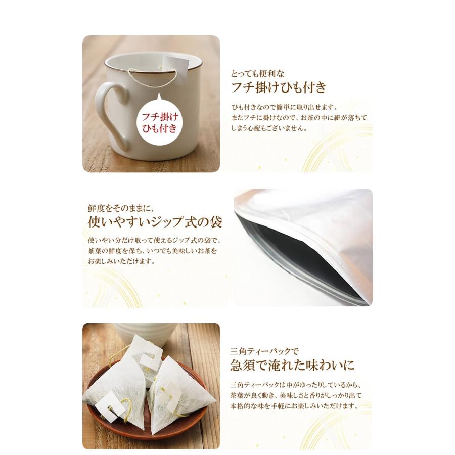 お茶 選べるティーパック 緑茶 ほうじ茶 フチ掛けひも付き べにふうき茶 抹茶入り玄米茶 はぶ茶 和紅茶 八選香味茶 業務用 煎茶 ティーバッグ｜kakuto｜05