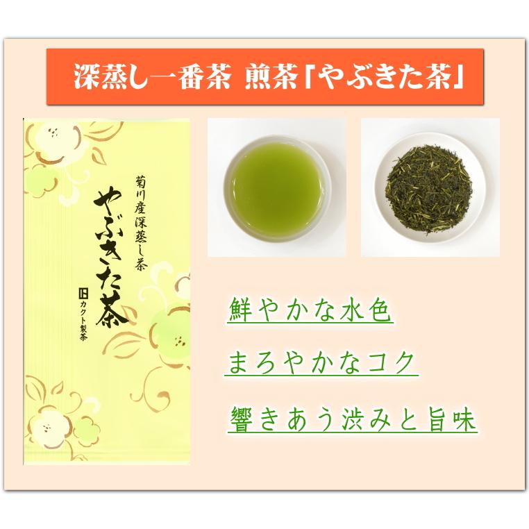 お茶 やぶきた茶 80g3本 緑茶 日本茶 煎茶 菊川産 深蒸し茶 2022年産 送料無料 :yabu-x3:お茶のカクト - 通販 - Yahoo!ショッピング お茶 やぶきた茶 80g3本 緑茶 日本茶 煎茶 菊川産 深蒸し茶 2022年産 送料無料 :yabu-x3:お茶のカクト - 通販 - Yahoo!ショッピング