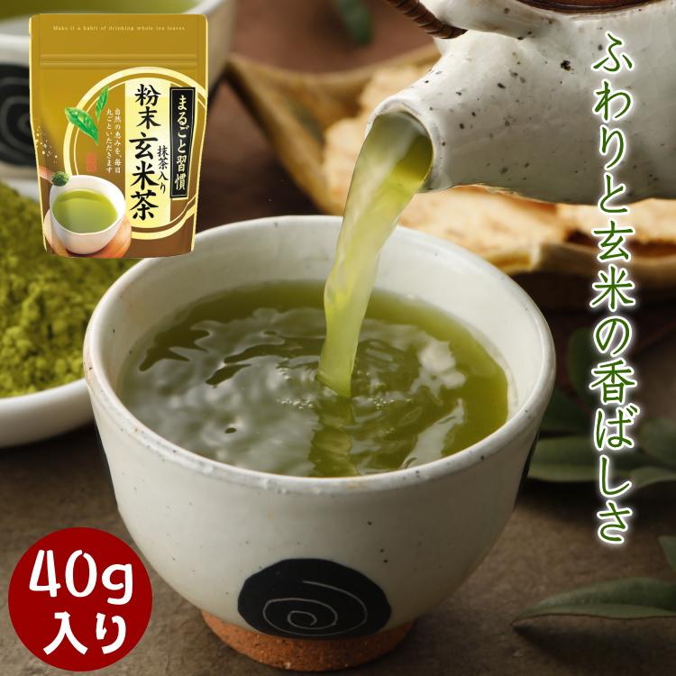 抹茶 MATCHA 粉末茶 2品選べる粉末茶 粉末緑茶 粉末玄米緑茶