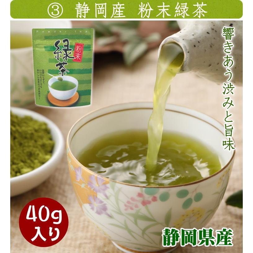 抹茶 MATCHA 粉末茶 2品選べる粉末茶 粉末緑茶 粉末玄米緑茶
