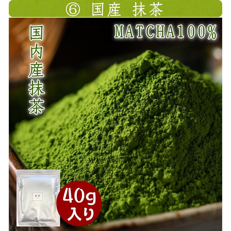 抹茶 MATCHA 粉末茶 2品選べる粉末茶 粉末緑茶 粉末玄米緑茶
