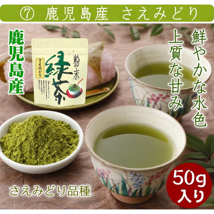 国産茶葉 使用の粉末緑茶② 玄米茶② - 茶